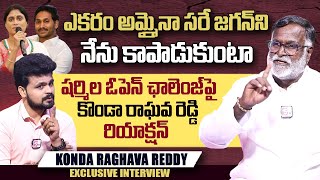 Konda Raghava Reddy Reaction on YS Sharmila Challenge | CM Jagan | Roshan Interviews Telugu