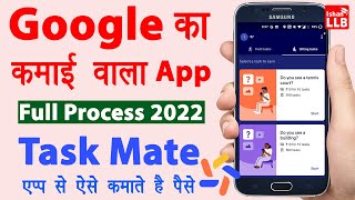 Task mate app se paise kaise kamaye | How to earn money from task mate app | Task mate withdrawal screenshot 3