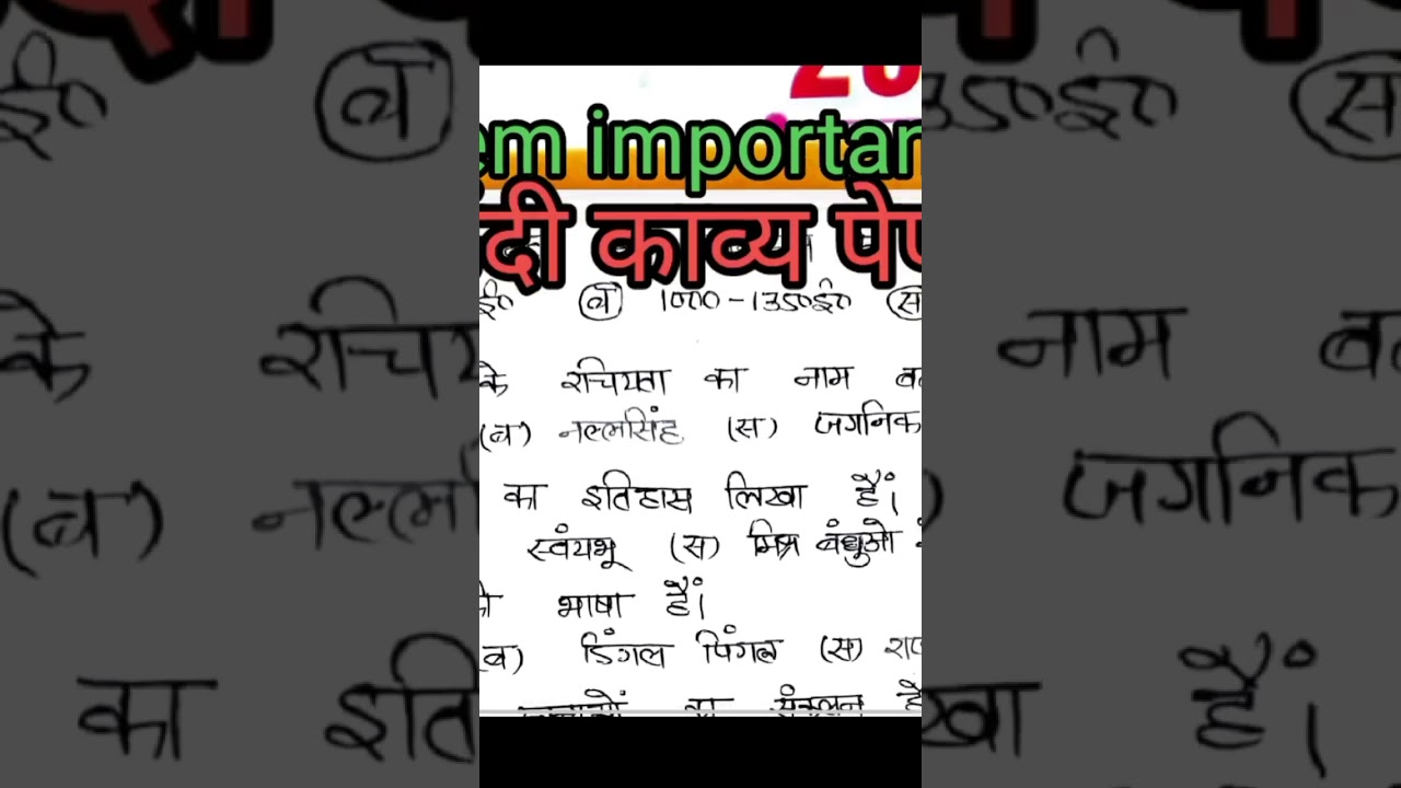 B. A 1st sem hindi kavya importent question|| part 1 full video link description 