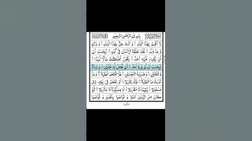 Surah Al - Balad #quran #تلاوة_خاشعة #قران #سورة #quran_alkarim #سورۃالبلد #surahalbalad #surah