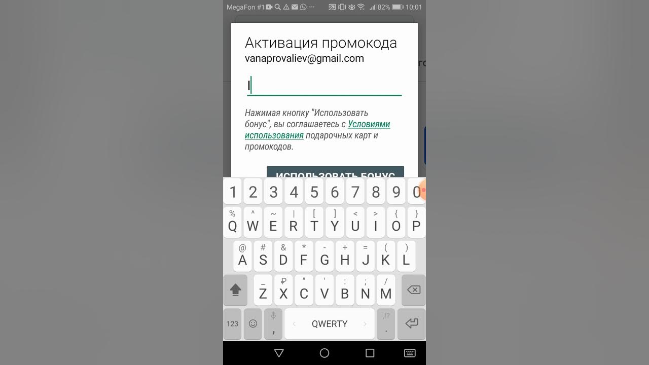 Купить промокод для google play. Промокод для плей Маркета. Подарочные промокоды для плей Маркета. Коды для плей Маркета. Код плей Маркет.