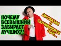 Иосиф Пригожин ШОКИРОВАЛ СЛУЧИВШИМСЯ ГОРЕМ...