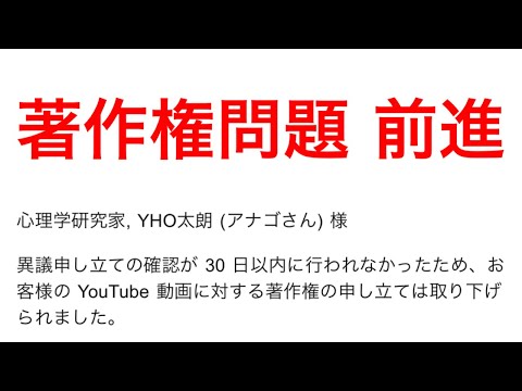 【星ドラ】著作権問題の異議申し立ての結果、前進しました！！【アナゴ マスオ 声真似】