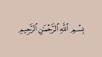 سورة النبأ .  ....بصوت محمد ايوب