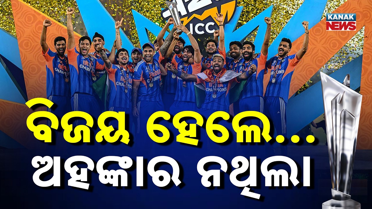 Cricket Special: Humble in Victory! India national cricket team to T20 WC 2025 Glory Without Pride
