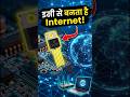 आपकी पूरी digital दुनिया… एक छोटे से Device पर चल रही है 😳⚡