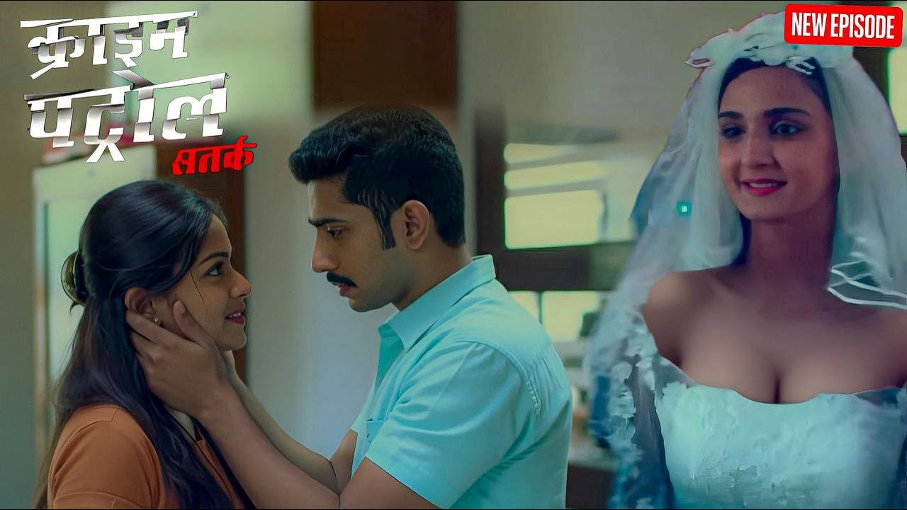 शादी के पहले दिन ही पति चला गया अपनी गर्लफ्रेंड के पास ! || Crime Patrol ||  Latest Episode ||