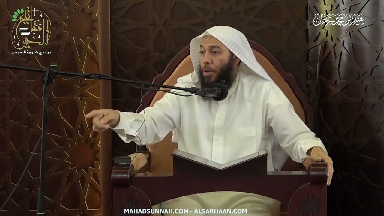 صفة التيمم : الشيخ هيثم سرحان حفظه الله