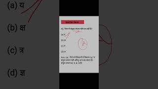 UPTET 2026 Hindi Grammar Important Questions [ हिंदी के प्रश्न ] #viral