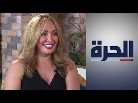 رجاء قصابني تعود للساحة الفنية بأغنية مصرية