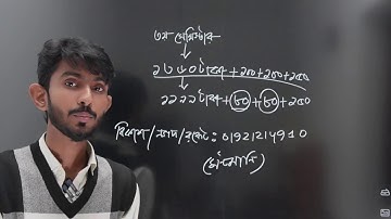 ম্যাথমেটিক্স-২ অধ্যায়-১১ || Mathematics-2 Chapter 11 || কারিগরি পাঠশালা