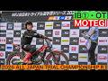 【IB①】全日本トライアル選手権第2戦 もてぎ大会