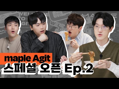 <strong>MAPLE</strong> AGIT 스페셜 오픈 Episode2｜메이플스토리