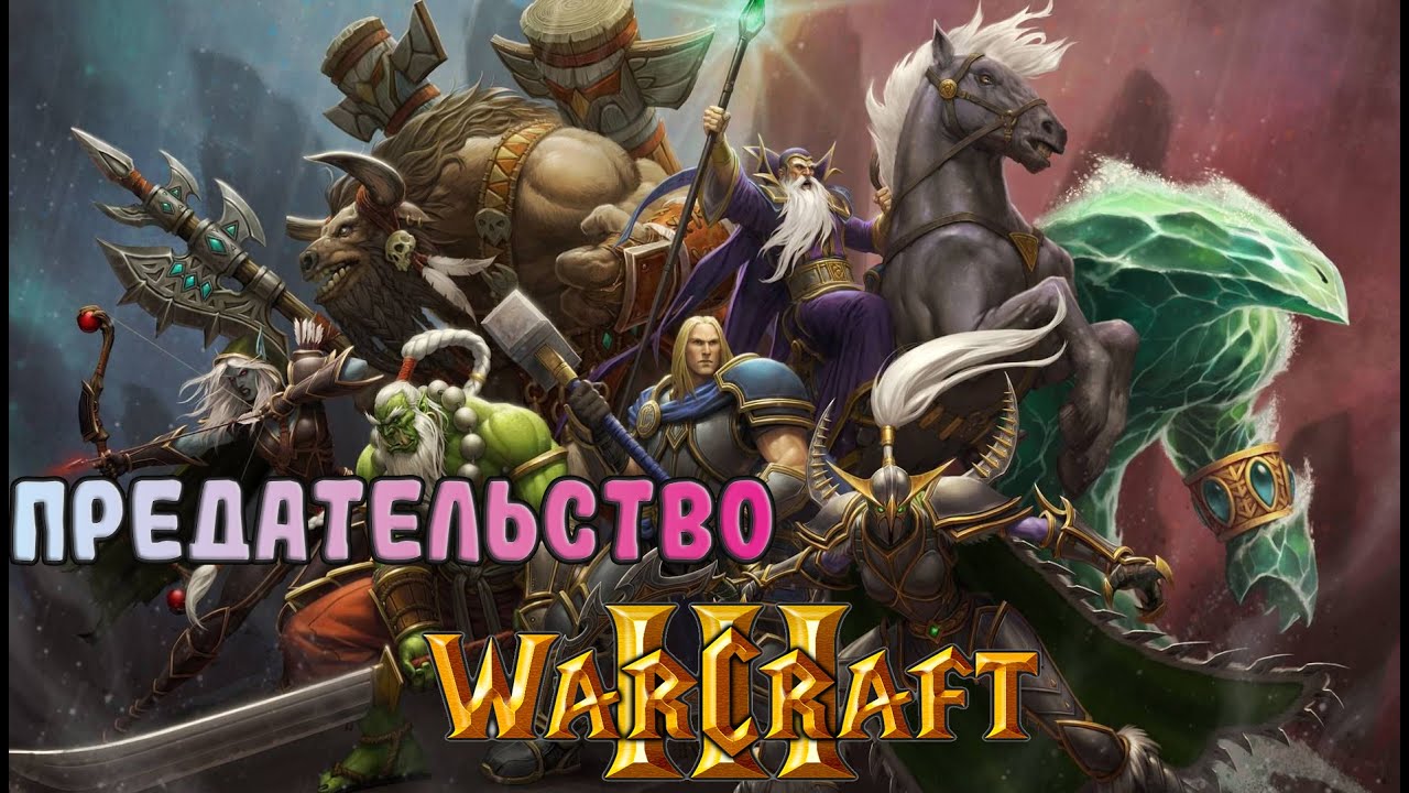 Внеплановый Warcraft 3(СТРИМ)№35/МалгАНУС/