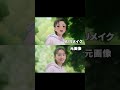 新垣結衣、アニメでイメチェン!?