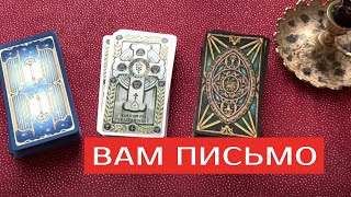 №30 Высшие силы вам сигналят. Таро помогают и предупреждают. КУВШИН БОГАТСТВА