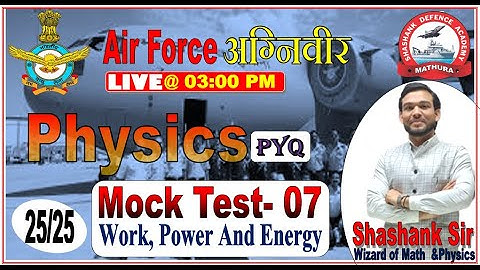Airforce X-Group 2022 | Physics Mock Test #7 | (Work, Power And Energy) By Shashank Sir # Physics