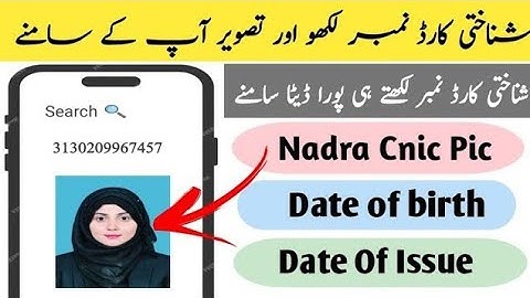 how to get cnic picture from cnic number | cnic number se photo kaise nikale