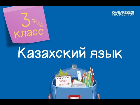 Бейне: Күнделікті жақсы жүргізуші деген не?