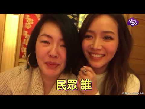 【2年前】小S心疼侯佩岑被罵 錄影規勸：人類不要互相攻擊要互相鼓勵