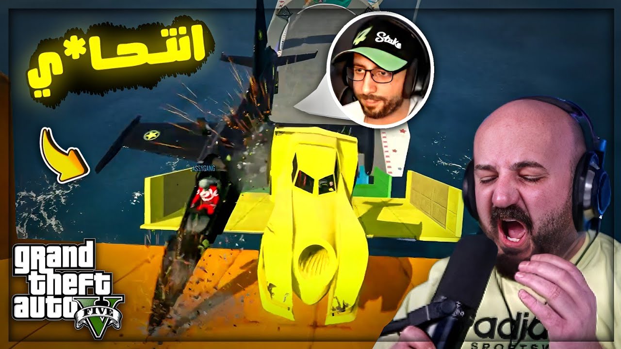 اسيريان فجّر حاله فيني ! 😂 تحدي باركور الطيحه GTAV ! 🤣🔥