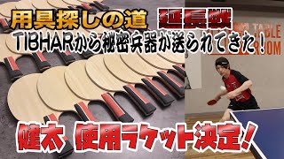 【衝撃】今度 発売予定のラケットが理想すぎました