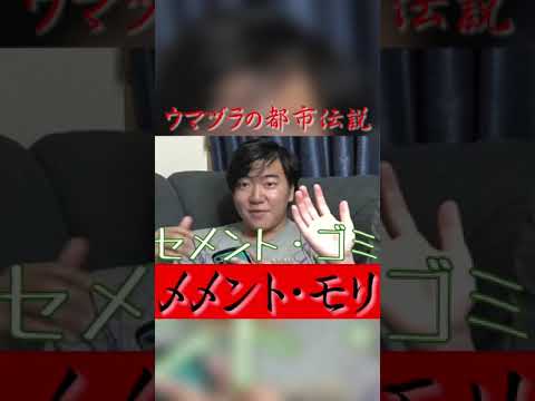 メメント モリの意味知ってる Short Youtube