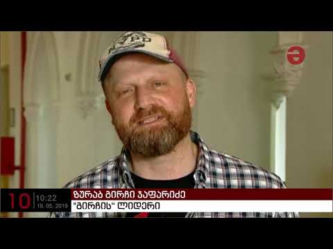 ზურაბ ჯაფარიძე: „ჩვენთვის ეს ერთი ადგილი არის ძალიან მნიშვნელოვანი“