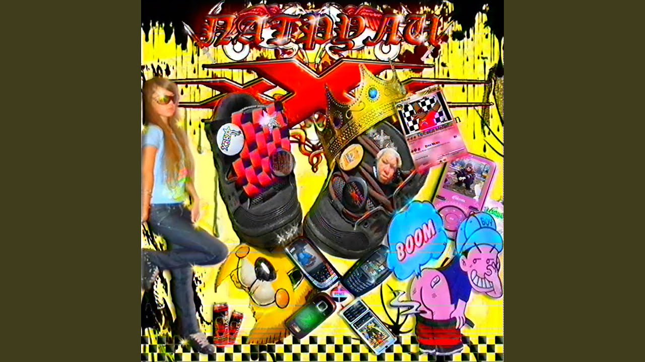 Веган Блёвбургер (feat. Слава КПСС, dj trippie flameboy)