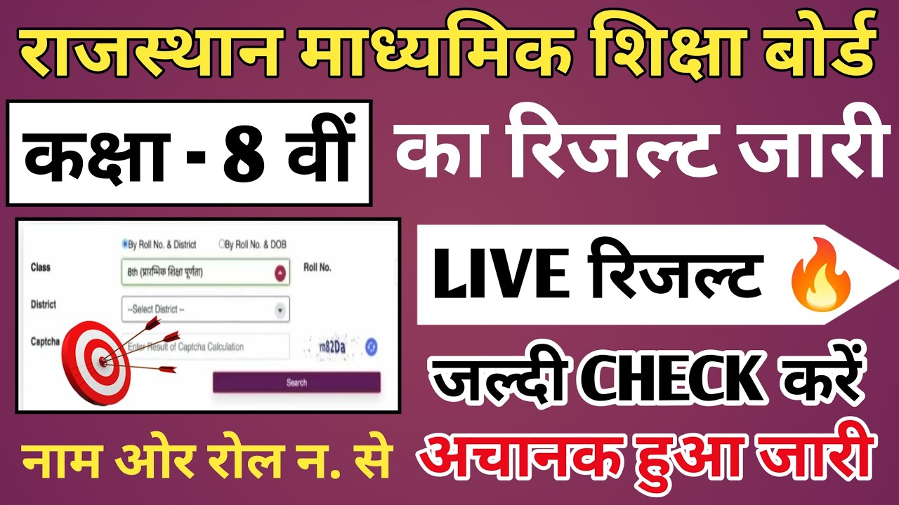 Class 8th Rbse Result 2024