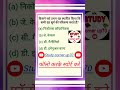#most ##important #objective geography question 🌎🌎🌎🌎🌎🌎🌎♥️♥️♥️♥️♥️♥️♥️🔥🔥🔥🔥🔥🔥🔥🔥🔥🔥👨💻👨💻