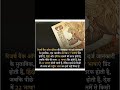 Indian Currency Secret 😱 | ₹ Note Par Kitni Languages Hoti Hain? | Amazing Facts Hindi #hindifacts