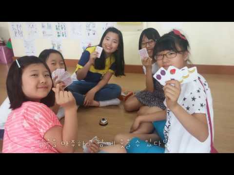 교실에서 찾은 희망 도제원초등학교 5학년 4반♥