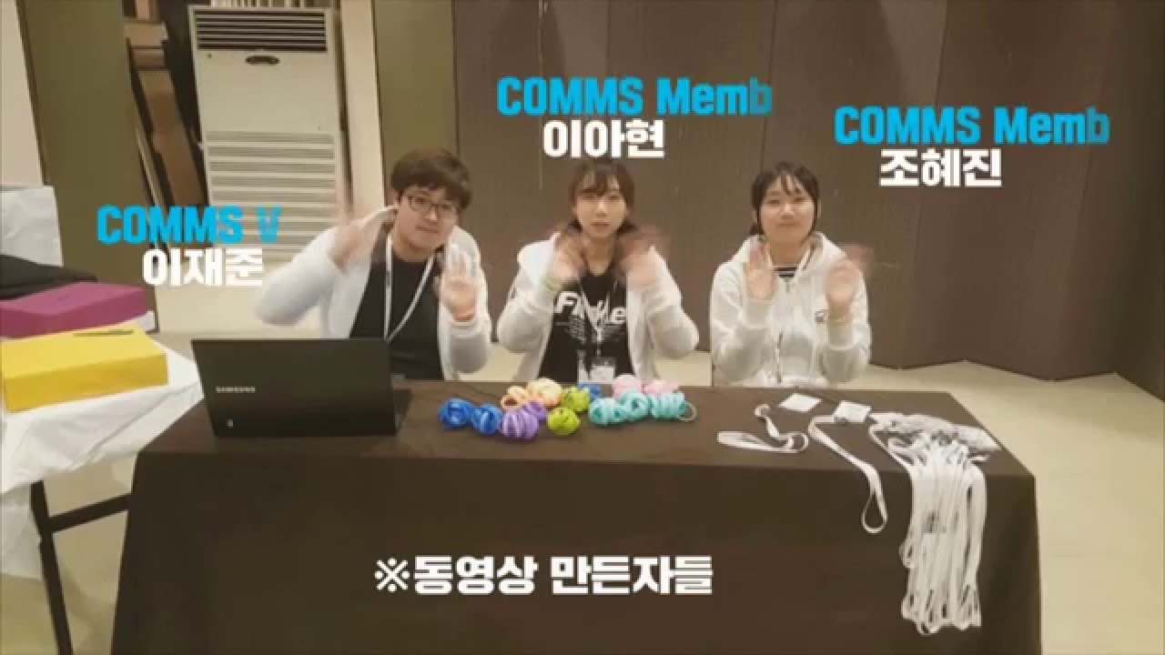 [AIESEC KOREA] 2016 W.NLDC Conference Committee Introduction Video ...