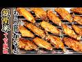 チキチキボーンはもう買わない!家で超簡単に再現!