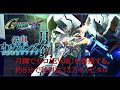 月鋼でゼロ(EW版)を養殖して利益を出す。約8分で33万キャピタル【SDガンダム ジージェネレーション クロスレイズ】