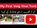 My First Volg Viral Trick / Live Dehkaonga ga Tarika / First Volg Viral Kaise Kare 2022