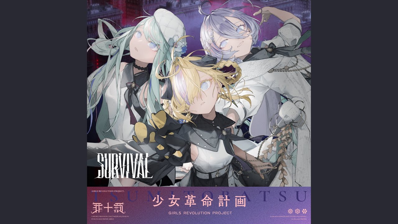 SURVIVAL