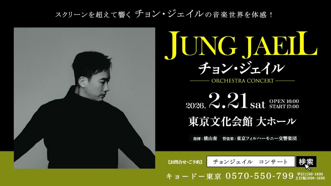 イカゲーム』『パラサイト』の音楽を手がけたチョン・ジェイル、初来日