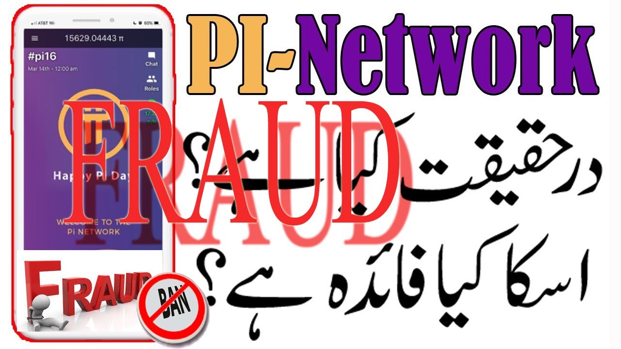 What Is Pi Network Pi Network Mining App 2021 Urdu Hindi YouTube