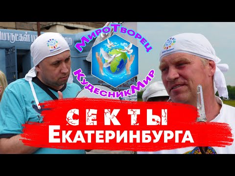 Секты Урала | Аудиокнига "Золотой телец Аркаима" Натальи Буяновой | Кудесник Мир Алексея Кондратьева
