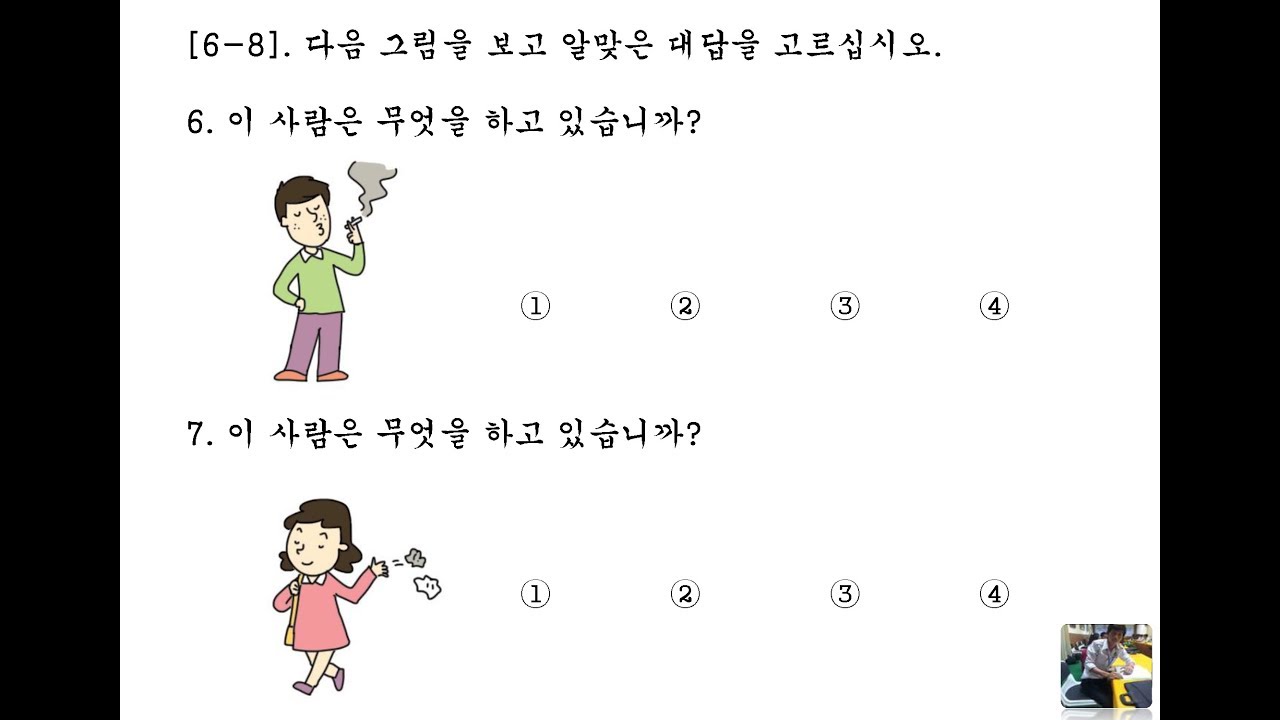 EPS-TOPIK 2018 Listening Question 131 New 2018 with answers