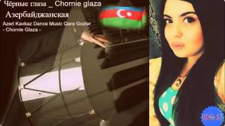 Черные Глаза   Qara Gozler Dance   Кавказ Azeri Music 2016