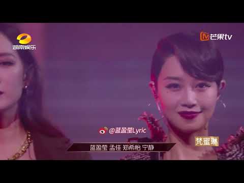 【会员抢先看】宁静团李斯丹妮团霸气开场 总决赛公演即刻开启！《乘风破浪的姐姐》