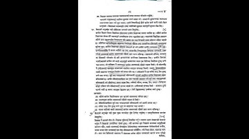 Class 12 Nepali 2082 Board Question.#nepali #class12 #neb