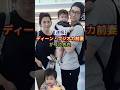 元妻が激白！ディーン・フジオカに何があったのか
