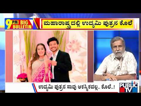 Big Bulletin | 400 ಅಡಿಯ ಪ್ರಪಾತಕ್ಕೆ ತಳ್ಳಿ ಮರ್ಡರ್‌ | HR Ranganath | June 23, 2026
