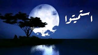 استميتوا هبوا الجحيم اضطراما
