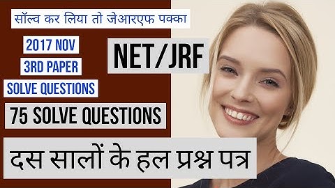 NET JRF VISUAL ARTS Nov 2017 3rd Question paper 75 Questions