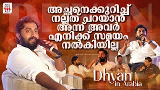 DHYAN IN ARABIA | EXCLUSIVE INTERVIEW | PART 1 | DUBAI | Dhyan Sreenivasan Interview